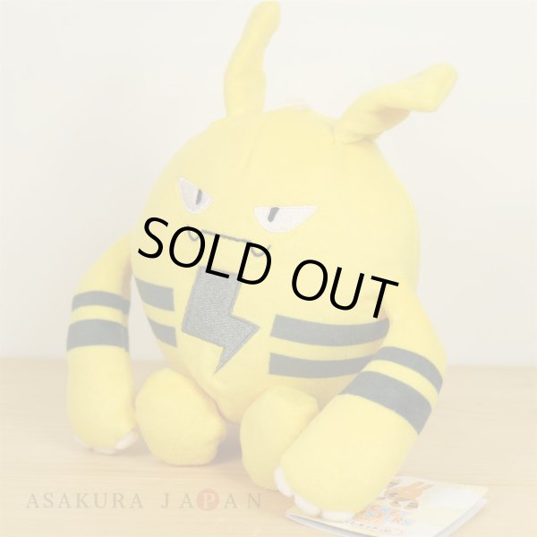 Photo2: Pokemon 2019 ALL STAR COLLECTION Elekid Plush Toy SAN-EI (2)