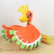 Photo2: Pokemon 2019 ALL STAR COLLECTION Ho-Oh Plush Toy SAN-EI (2)