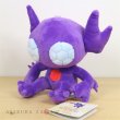 Photo2: Pokemon 2019 ALL STAR COLLECTION Sableye Plush Toy SAN-EI (2)