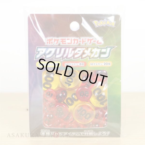 Photo2: Pokemon Card Game Official Acrylic Damage Counters ver.1 (2)