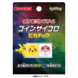 Photo1: Pokemon Card Game Coin dice 2 pcs Pikachu Japanese (1)