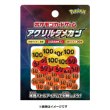 Photo1: Pokemon Card Game Official Acrylic Damage Counters ver.1 (1)