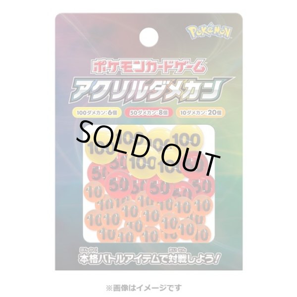 Photo1: Pokemon Card Game Official Acrylic Damage Counters ver.1 (1)