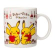 Photo2: Pokemon Center 2019 Poka Poka Pikachu Mug cup with Cookies & Tea set (2)