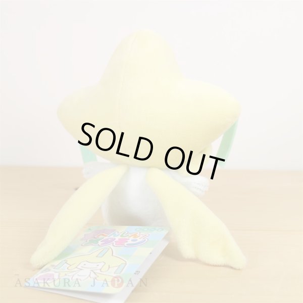 Photo3: Pokemon Center 2019 Plush Toy Transform Ditto Jirachi (3)