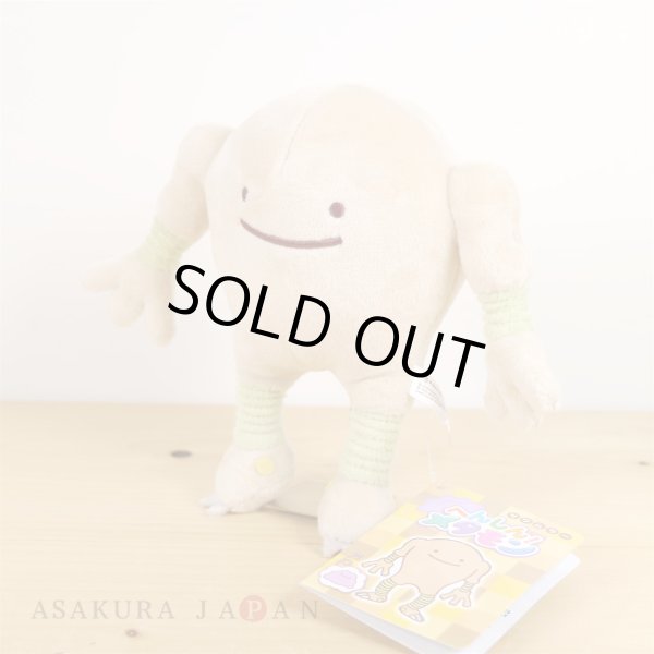 Photo2: Pokemon Center 2019 Plush Toy Transform Ditto Hitmonlee (2)