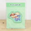 Photo2: Pokemon Center 2019 Snorlax's yawn Sticker Glameow Flareon ver. (2)