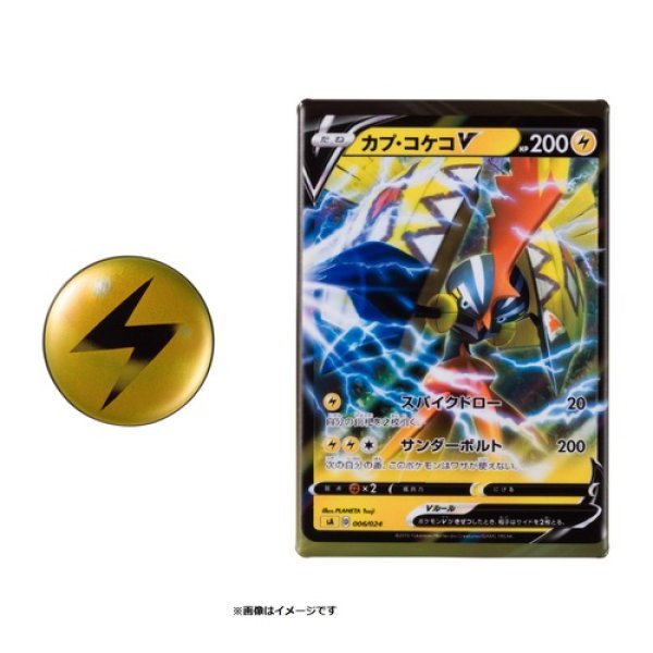 Photo1: Pokemon Center 2019 Card shaped Tin Safety Pin Badge set Lightning Tapu Koko (1)