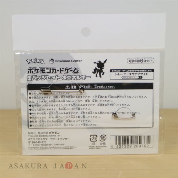 Photo3: Pokemon Center 2019 Card shaped Tin Safety Pin Badge set Water Keldeo (3)
