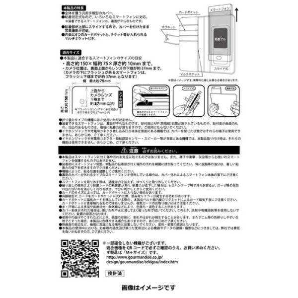 Photo6: Pokemon Center 2019 Pokemon GO campaign Multi Smartphone Cover 150 PokeStop Flip Case (6)