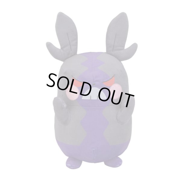 Photo1: Pokemon Center 2020 Plush doll Morpeko Hangry Mode (1)