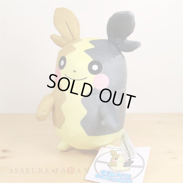 Photo2: Pokemon Center 2020 Plush doll Morpeko Full Belly Mode (2)