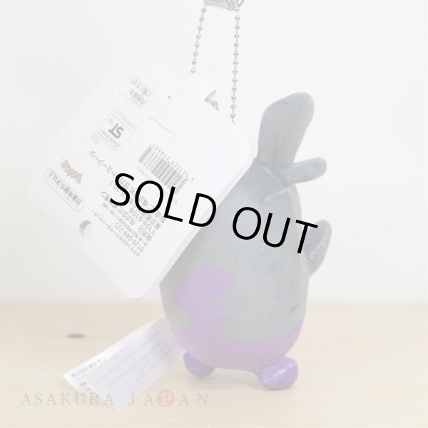 Photo3: Pokemon Center 2020 Plush Mascot Key Chain Morpeko Hangry Mode (3)