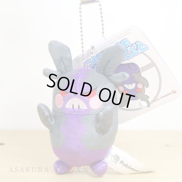 Photo2: Pokemon Center 2020 Plush Mascot Key Chain Morpeko Hangry Mode (2)