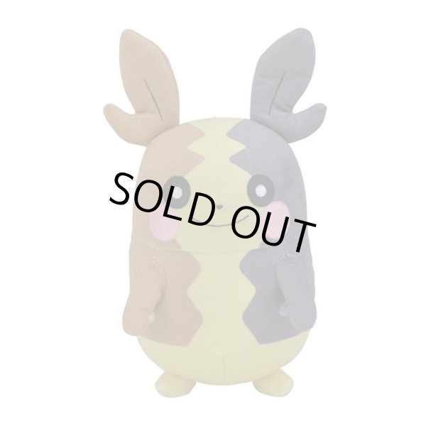 Photo1: Pokemon Center 2020 Plush doll Morpeko Full Belly Mode (1)