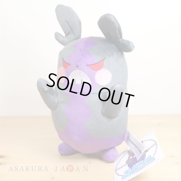 Photo2: Pokemon Center 2020 Plush doll Morpeko Hangry Mode (2)