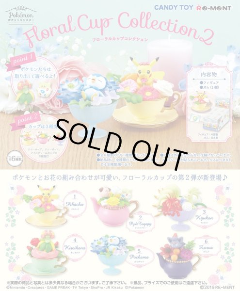 Photo2: Pokemon 2019 Floral Cup Collection vel.2 Complete set of 6 Mini Figure (2)