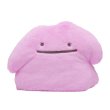 Photo1: Pokemon Center 2019 FUWA-FUWA Fluffy Plush doll Ditto (1)