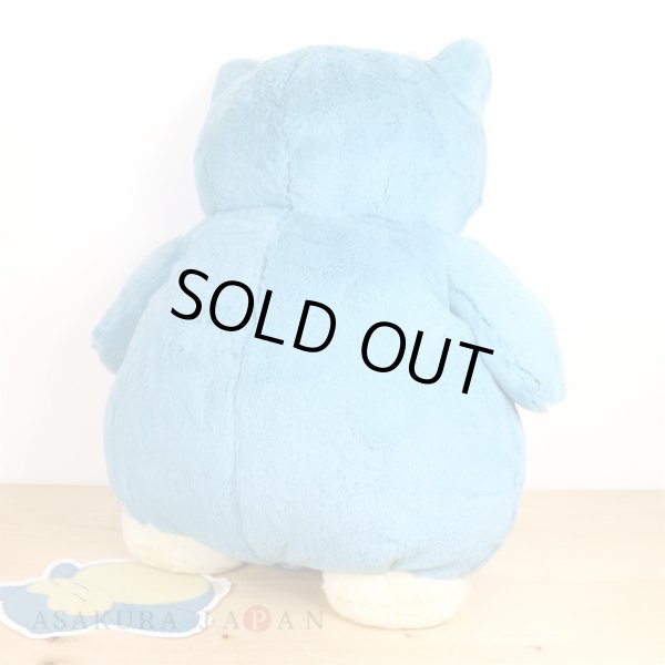 Photo5: Pokemon Center 2019 FUWA-FUWA Fluffy Plush doll Snorlax (5)