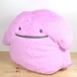 Photo3: Pokemon Center 2019 FUWA-FUWA Fluffy Plush doll Ditto (3)