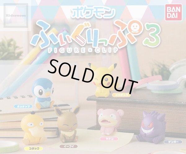 Photo5: Pokemon 2019 BANDAI FIGURE x CLIP Figulip vol.3 Psyduck Mini Figure (5)