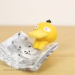 Photo4: Pokemon 2019 BANDAI FIGURE x CLIP Figulip vol.3 Psyduck Mini Figure (4)