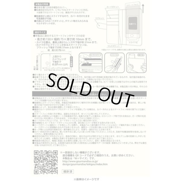 Photo5: Pokemon Center 2020 HOPPE DAISHUGO Multi Smartphone Cover 150 Flip Case (5)