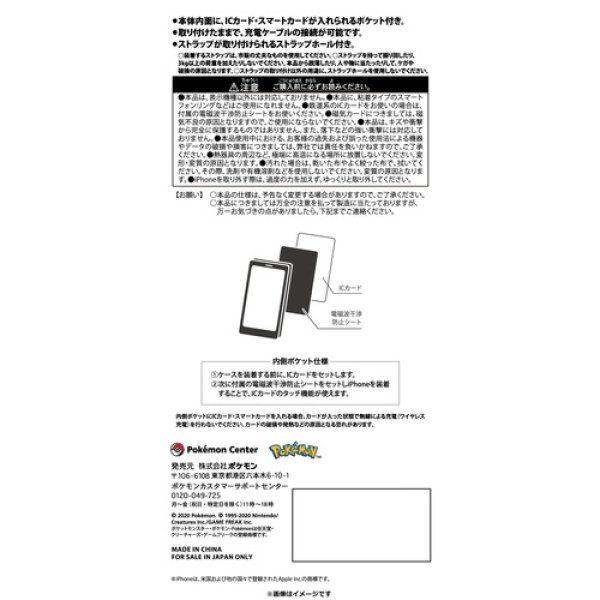 Photo3: Pokemon Center 2020 HOPPE DAISHUGO Hybrid glass case jacket for iPhone 8/7/6s/6 case (3)