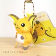 Photo2: Pokemon Center 2020 Plush Mascot Key Chain HOPPE DAISHUGO Raichu (2)