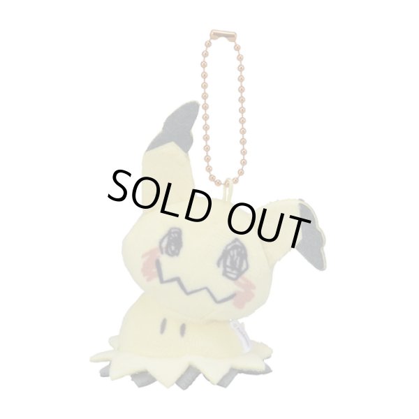 Photo1: Pokemon Center 2020 Plush Mascot Key Chain HOPPE DAISHUGO Mimikyu (1)