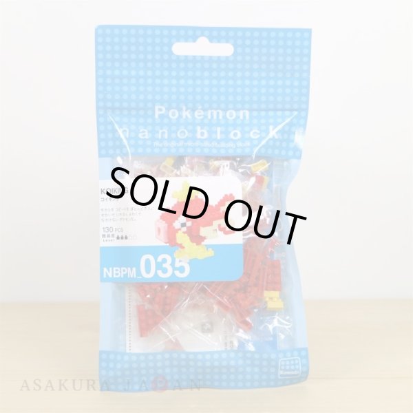 Photo2: Pokemon KAWADA nanoblock NBPM_035 Magikarp micro-sized building block (2)