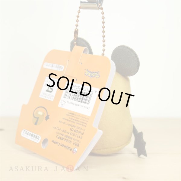 Photo3: Pokemon Center 2020 Plush Mascot Key Chain HOPPE DAISHUGO Dedenne (3)