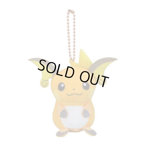 Photo1: Pokemon Center 2020 Plush Mascot Key Chain HOPPE DAISHUGO Raichu (1)