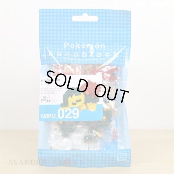 Photo2: Pokemon KAWADA nanoblock NBPM_029 Cyndaquil micro-sized building block (2)