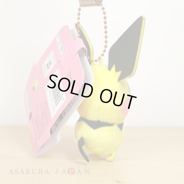 Photo3: Pokemon Center 2020 Plush Mascot Key Chain HOPPE DAISHUGO Pichu (3)
