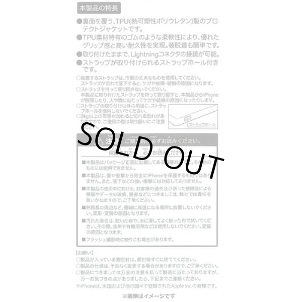 Photo2: Pokemon Center 2020 iPhone Xs/X Soft jacket Sumi-e Retsuden vol.2 Pikachu case (2)