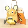 Photo2: Pokemon Center 2020 Plush Mascot Key Chain HOPPE DAISHUGO Dedenne (2)