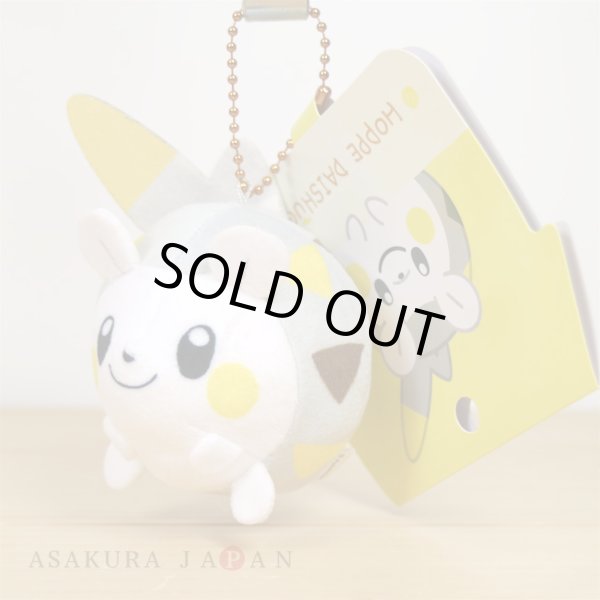 Photo2: Pokemon Center 2020 Plush Mascot Key Chain HOPPE DAISHUGO Togedemaru (2)