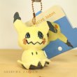 Photo2: Pokemon Center 2020 Plush Mascot Key Chain HOPPE DAISHUGO Mimikyu (2)