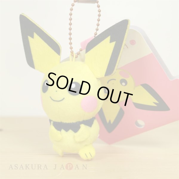 Photo2: Pokemon Center 2020 Plush Mascot Key Chain HOPPE DAISHUGO Pichu (2)
