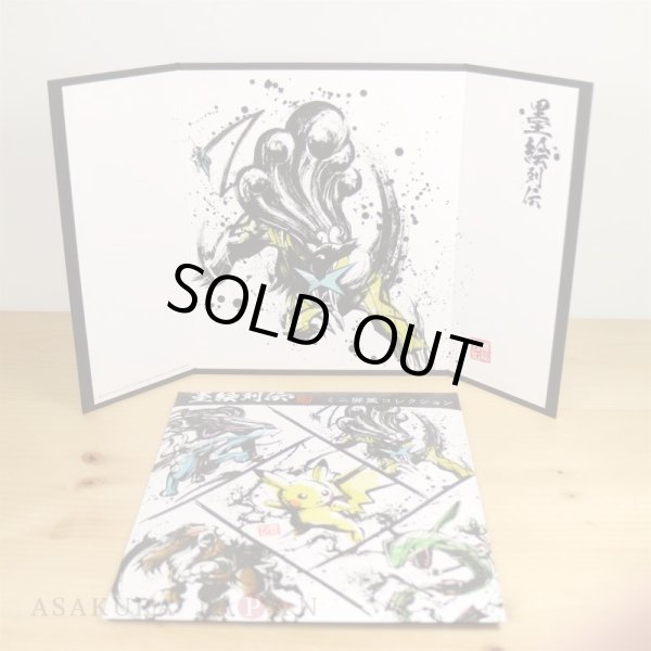 Photo6: Pokemon Center 2020 Sumi-e Retsuden vol.2 Mini Byobu Folding screen 5ps Complete set (6)