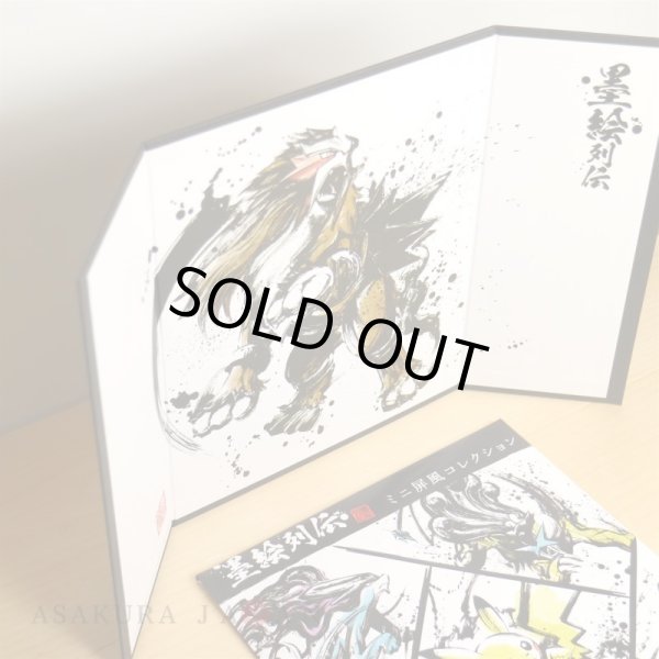 Photo2: Pokemon Center 2020 Sumi-e Retsuden vol.2 Mini Byobu Folding screen Entei (2)