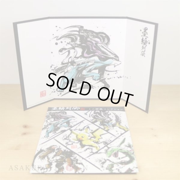 Photo5: Pokemon Center 2020 Sumi-e Retsuden vol.2 Mini Byobu Folding screen 5ps Complete set (5)