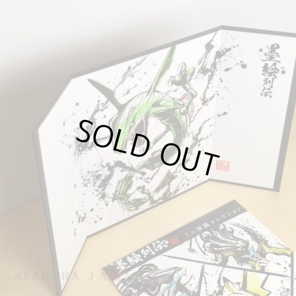 Photo2: Pokemon Center 2020 Sumi-e Retsuden vol.2 Mini Byobu Folding screen Rayquaza (2)
