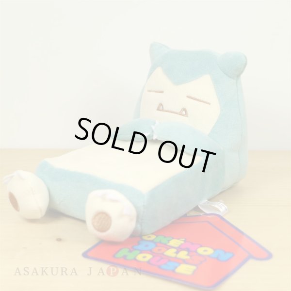 るるです。 Pokemon Center 2020 POKEMON DOLLS HOUSE Snorlax bed for