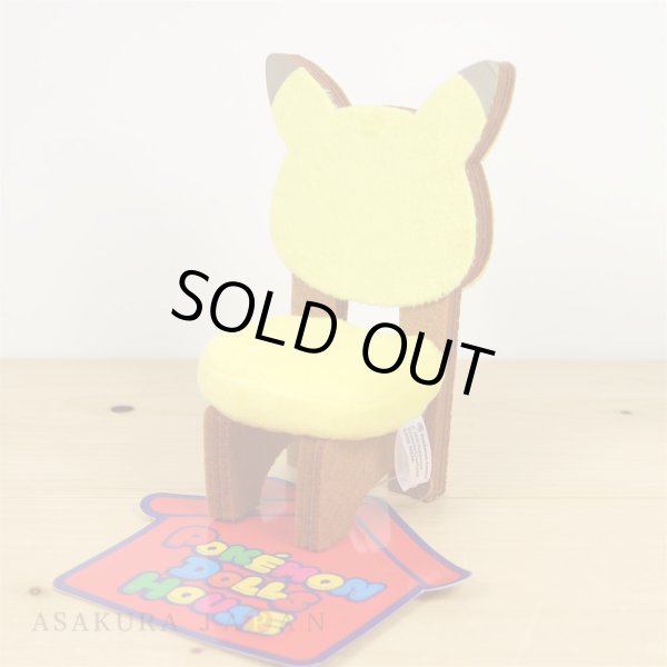 Photo2: Pokemon Center 2020 POKEMON DOLLS HOUSE Pikachu chair for Plush Mascot (2)