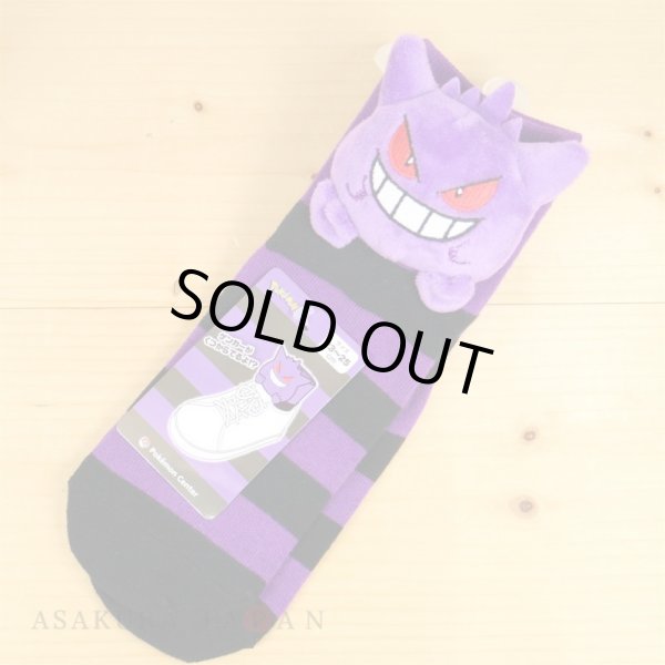 Photo2: Pokemon Center 2018 Plush Socks for Women 23 - 25 cm 1 Pair Gengar (2)