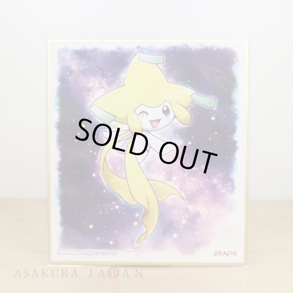 Photo1: Pokemon 2019 BANDAI Shikishi Art picture 3 No.11 Jirachi (1)