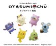 Photo2: Pokemon Center 2020 Figure Collection 24 Hours Pokemon CHU OYASUMI Slowpoke (2)