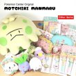 Photo3: Pokemon Center 2020 MOTCHIRI MANMARU Ballpoint pen Shroomish & Rowlet (3)